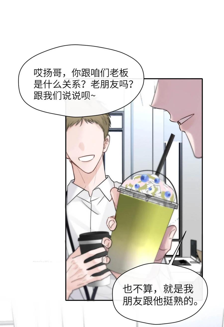 小羊向导从不左右为难 009 请不要在办公室里乱来。 第36页
