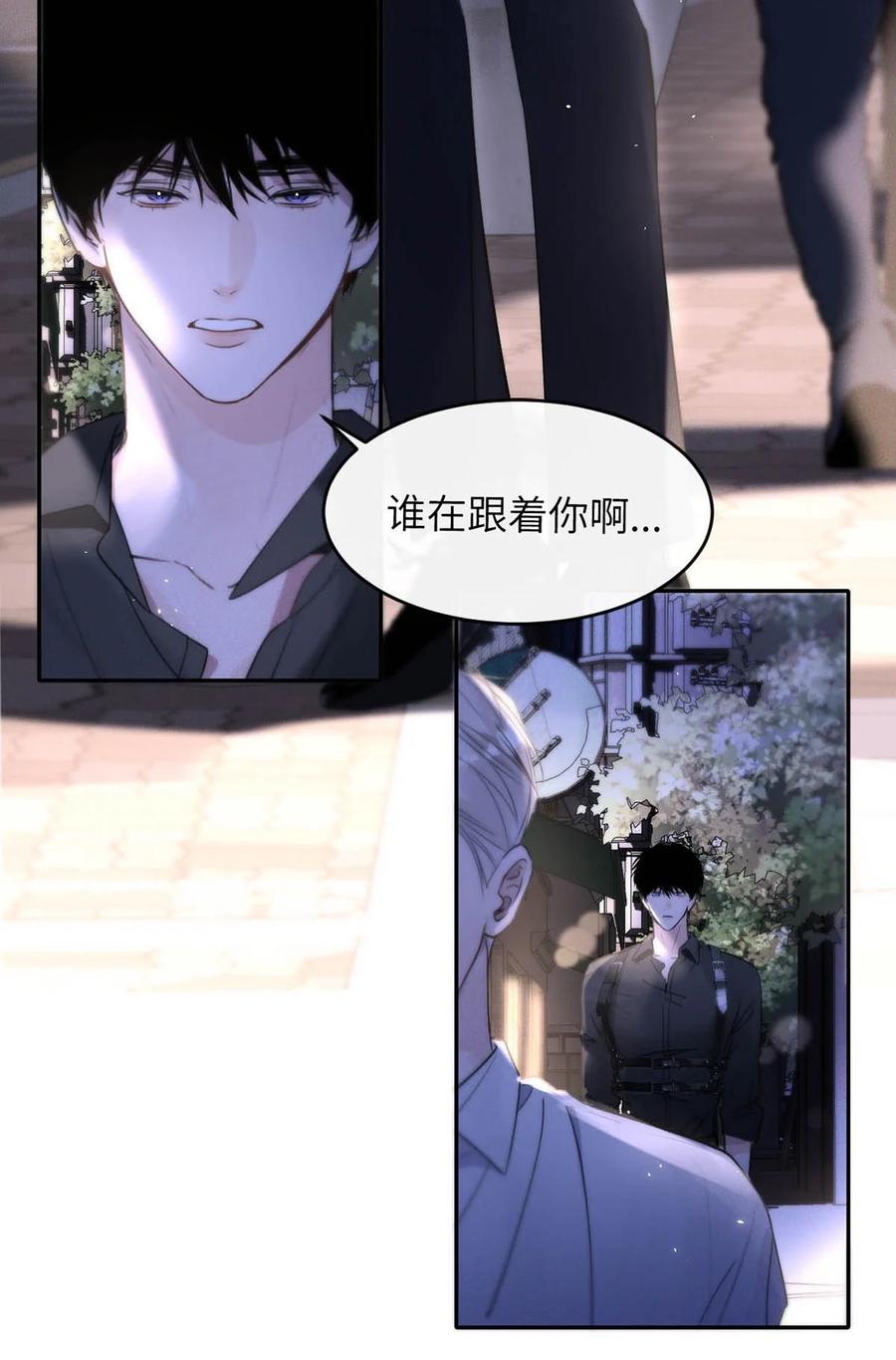 小羊向导从不左右为难 009 请不要在办公室里乱来。 第30页