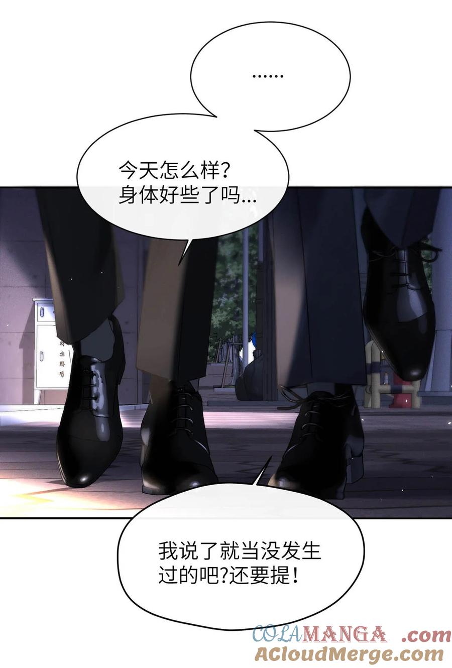 小羊向导从不左右为难 009 请不要在办公室里乱来。 第25页