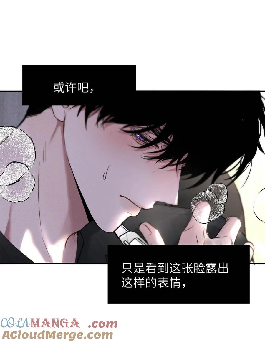 小羊向导从不左右为难 009 请不要在办公室里乱来。 第10页