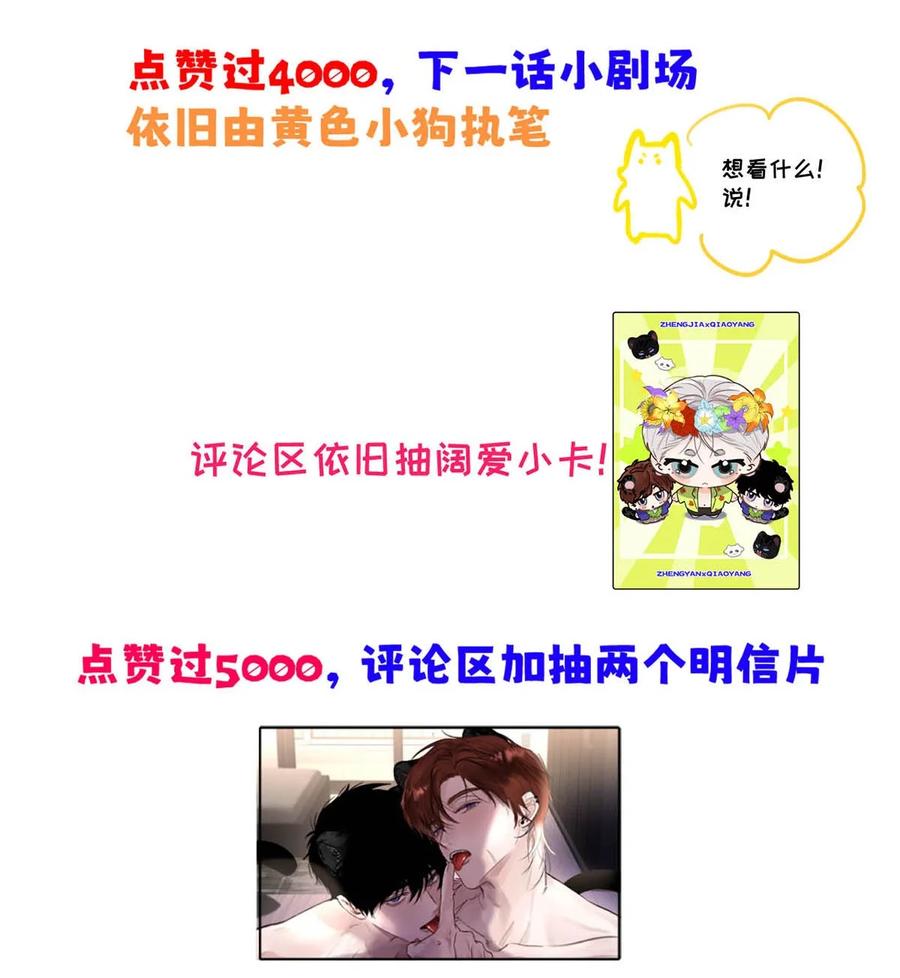 小羊向导从不左右为难 009 请不要在办公室里乱来。 第48页