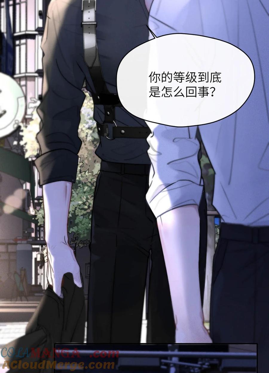小羊向导从不左右为难 009 请不要在办公室里乱来。 第19页
