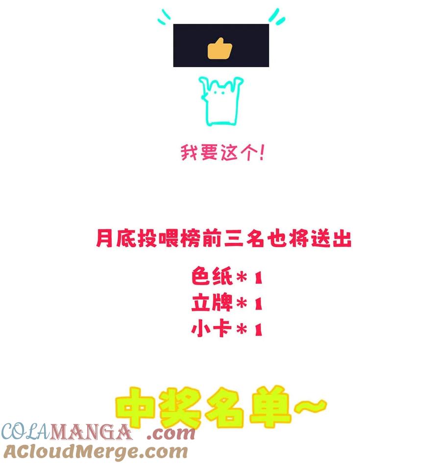 小羊向导从不左右为难 009 请不要在办公室里乱来。 第49页