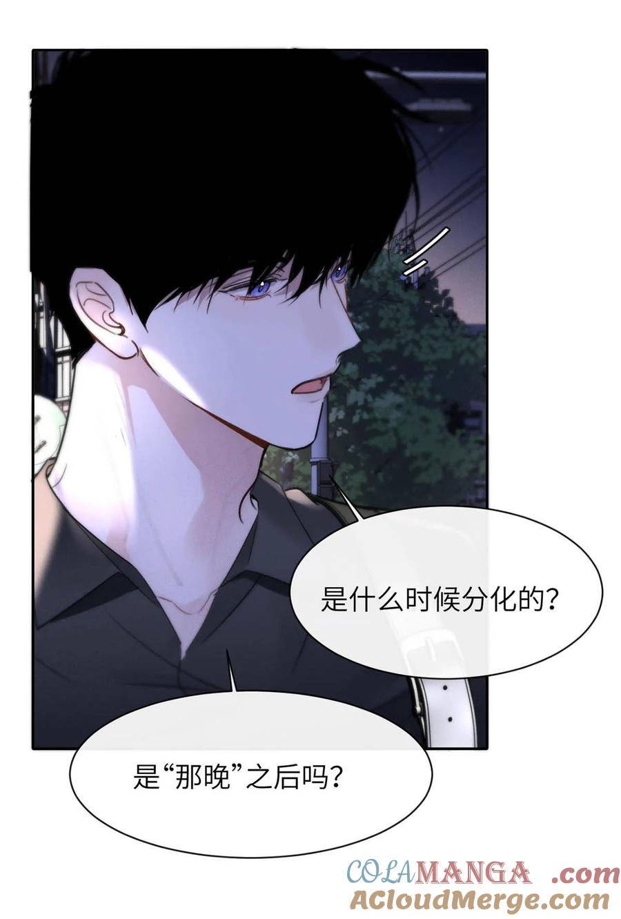 小羊向导从不左右为难 009 请不要在办公室里乱来。 第22页