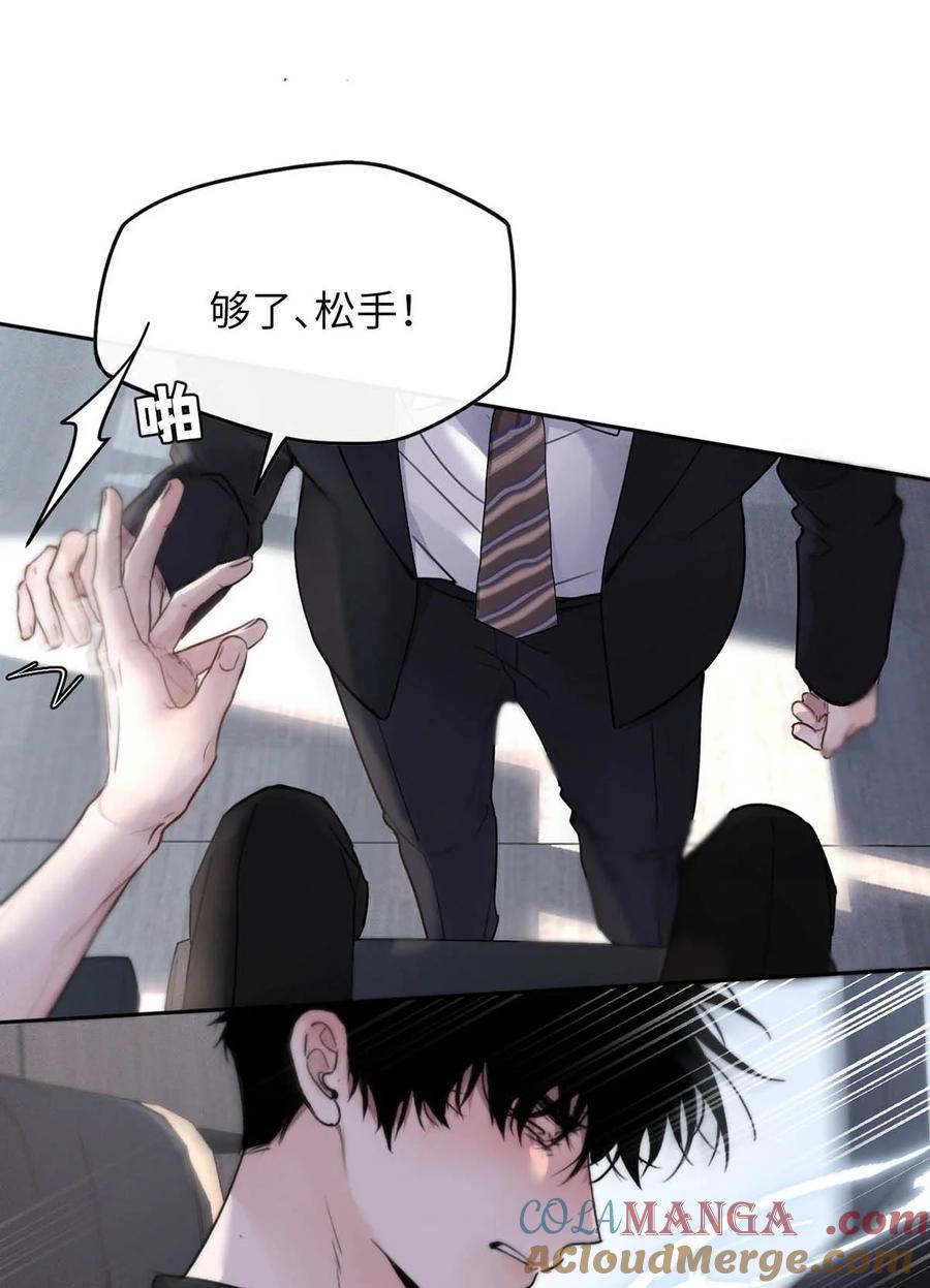 小羊向导从不左右为难 009 请不要在办公室里乱来。 第4页