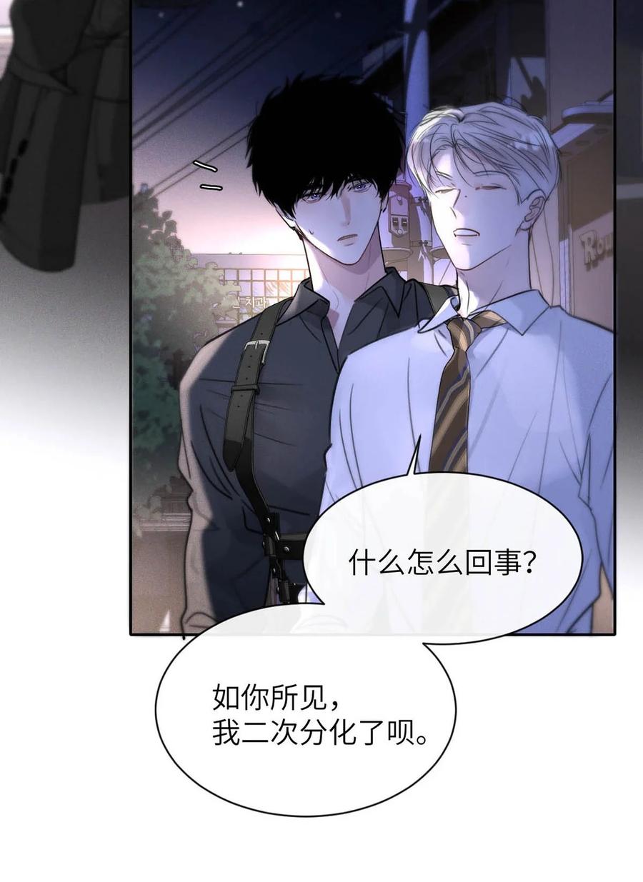 小羊向导从不左右为难 009 请不要在办公室里乱来。 第20页