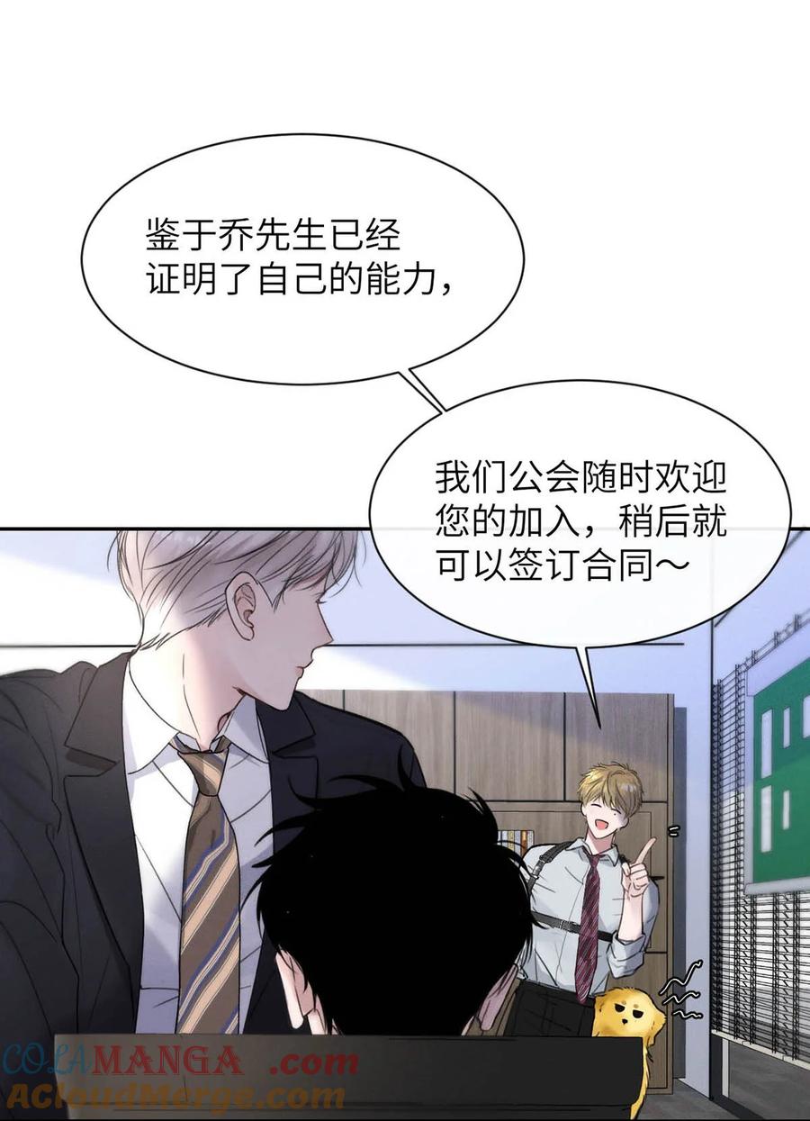 小羊向导从不左右为难 009 请不要在办公室里乱来。 第13页