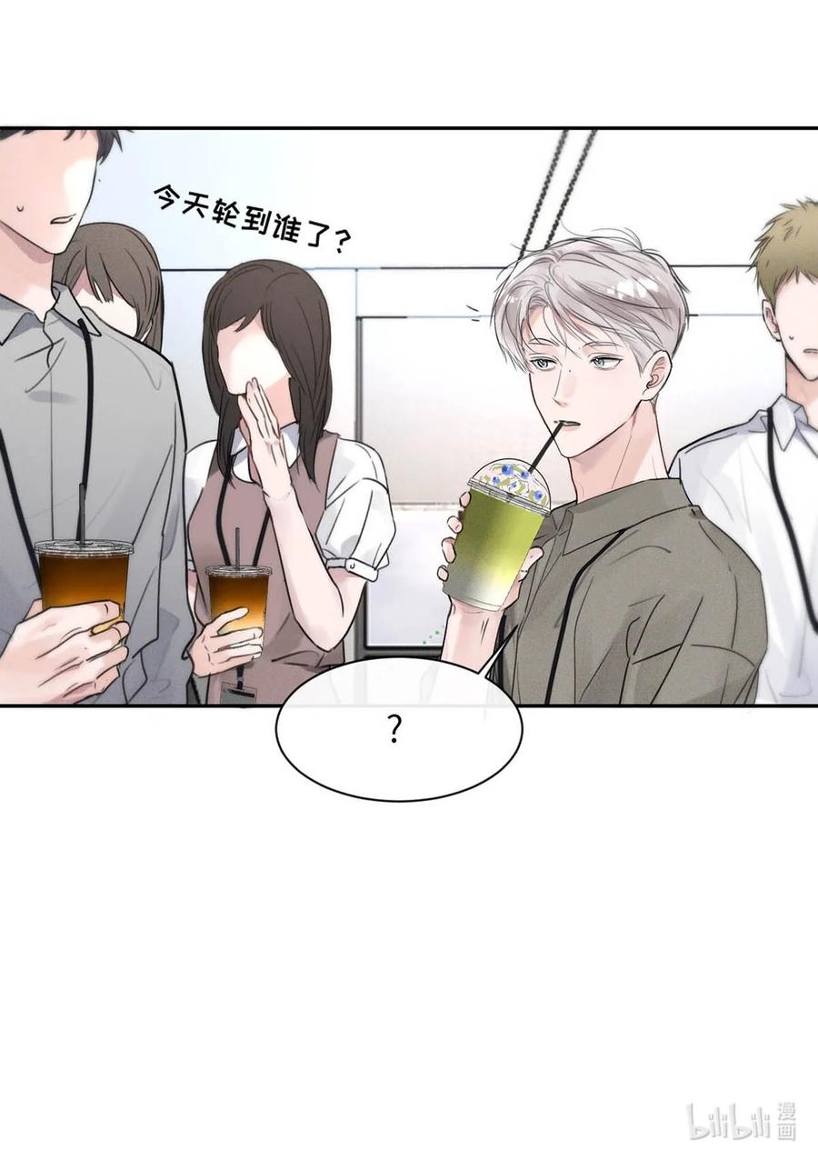 小羊向导从不左右为难 009 请不要在办公室里乱来。 第44页