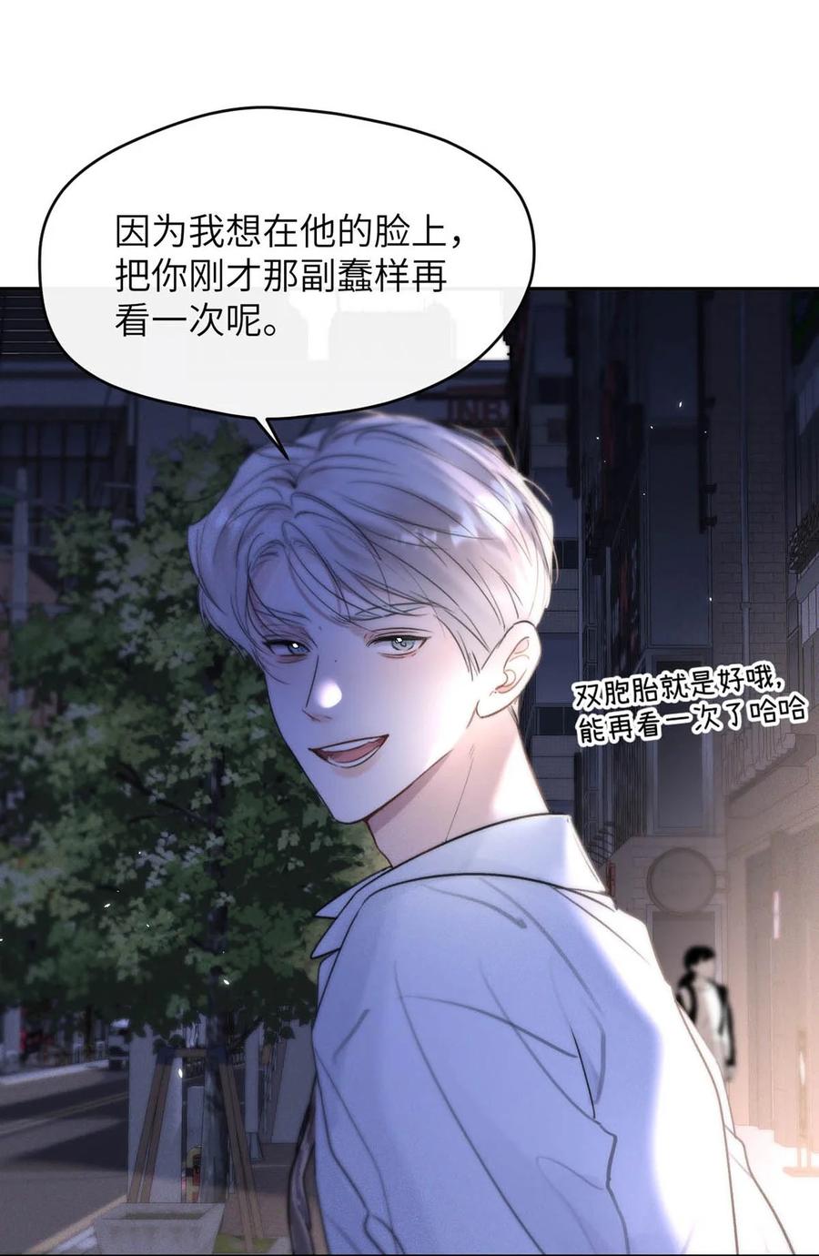 小羊向导从不左右为难 009 请不要在办公室里乱来。 第27页