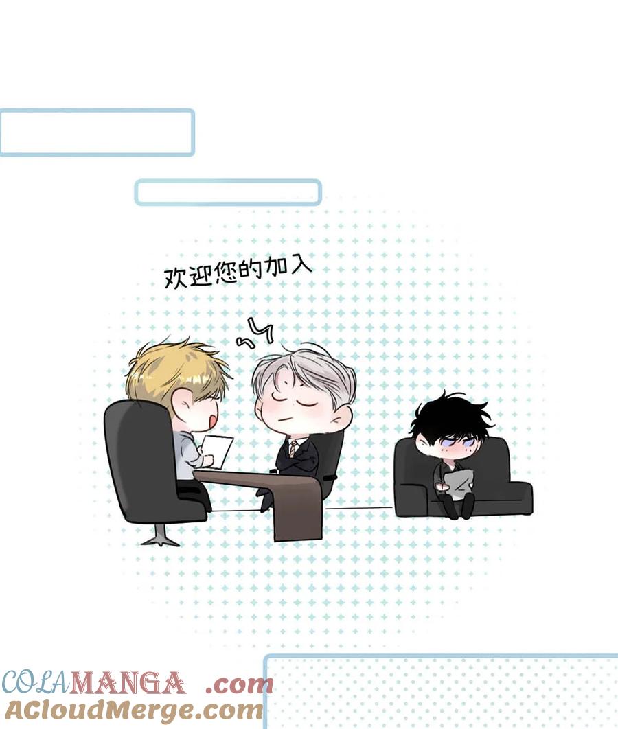 小羊向导从不左右为难 009 请不要在办公室里乱来。 第16页