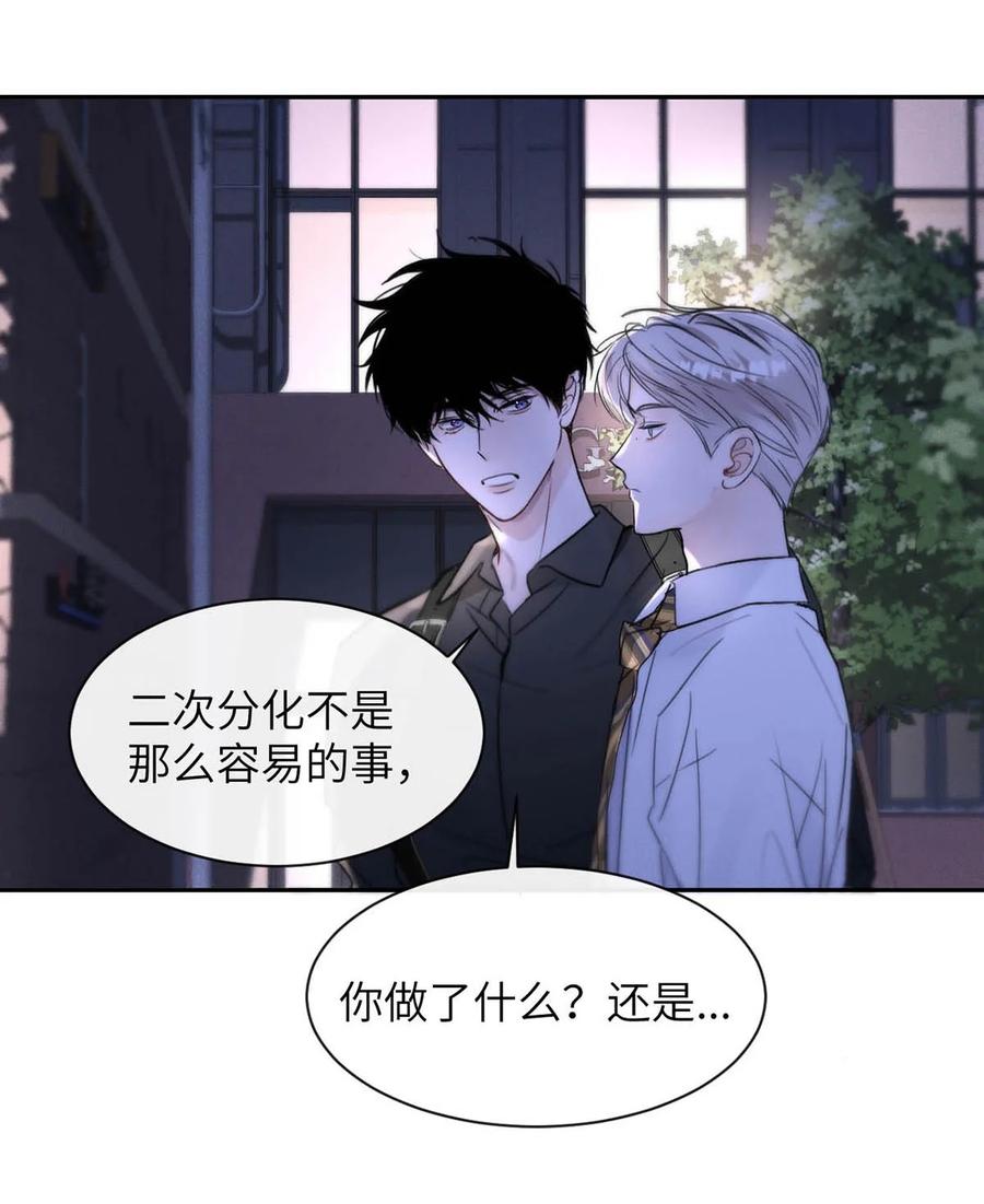 小羊向导从不左右为难 009 请不要在办公室里乱来。 第21页