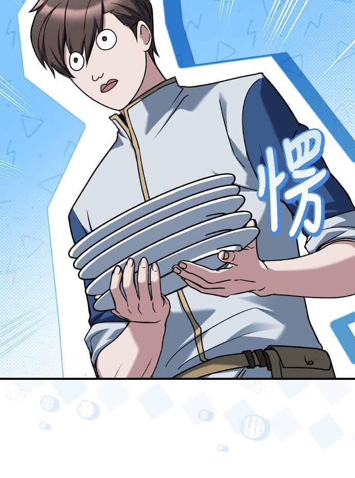 《异世界的美味魔法》第92话 第62页