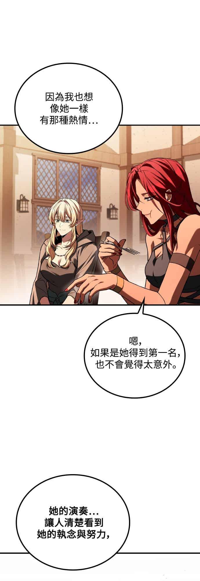《异世界的美味魔法》第92话 第48页