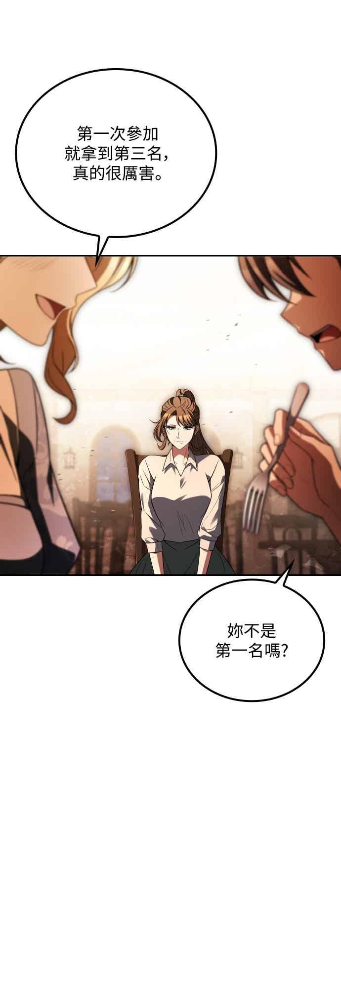 《异世界的美味魔法》第92话 第41页
