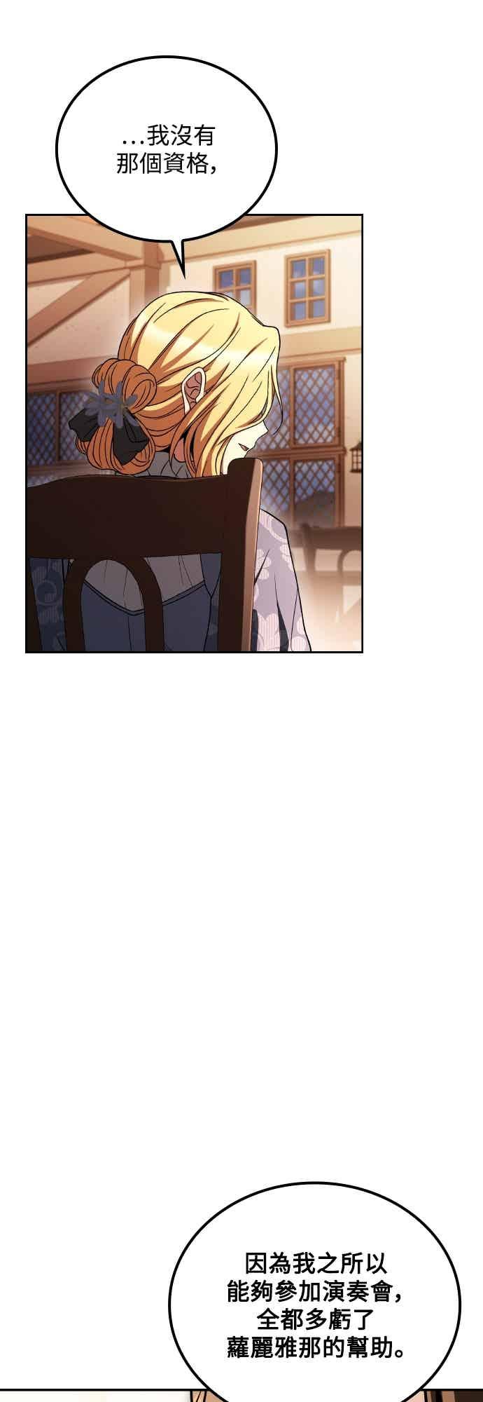 《异世界的美味魔法》第92话 第42页