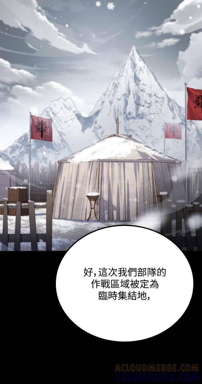 《异世界的美味魔法》第92话 第67页