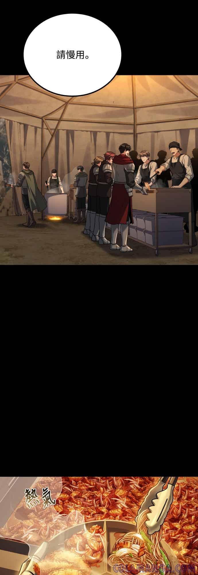 《异世界的美味魔法》第92话 第76页