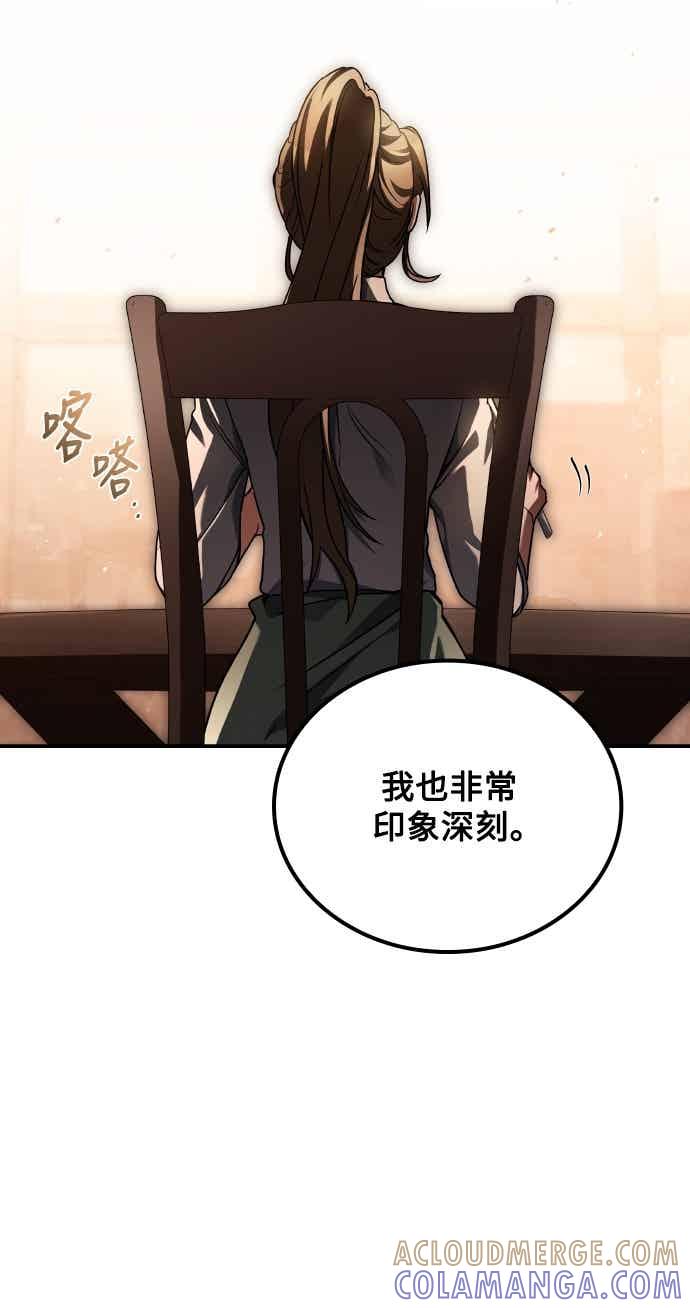 《异世界的美味魔法》第92话 第49页
