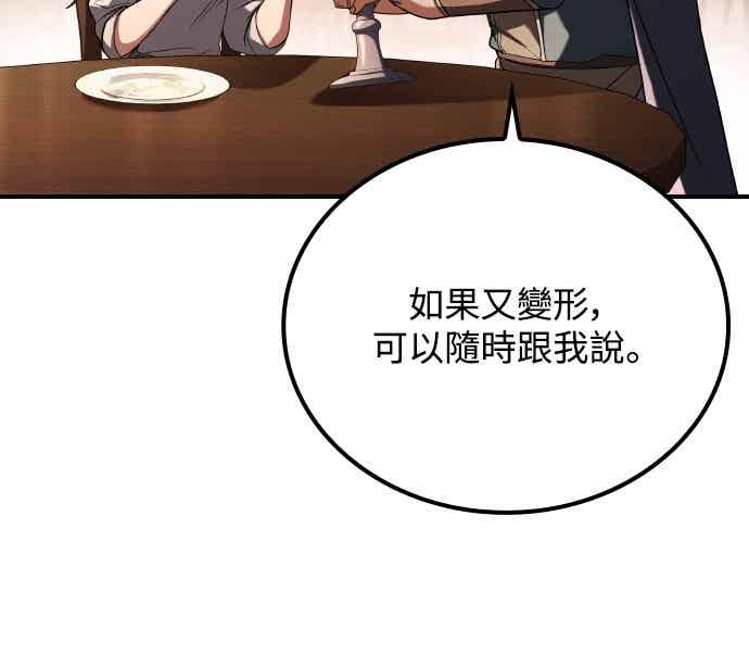 《异世界的美味魔法》第92话 第56页