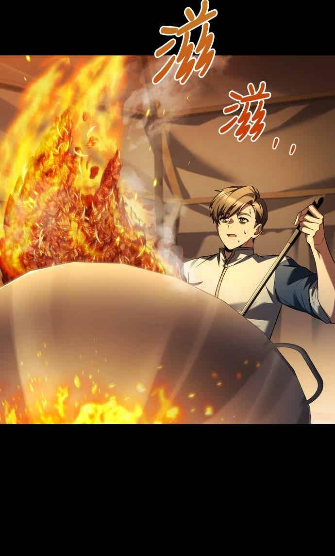 《异世界的美味魔法》第92话 第72页