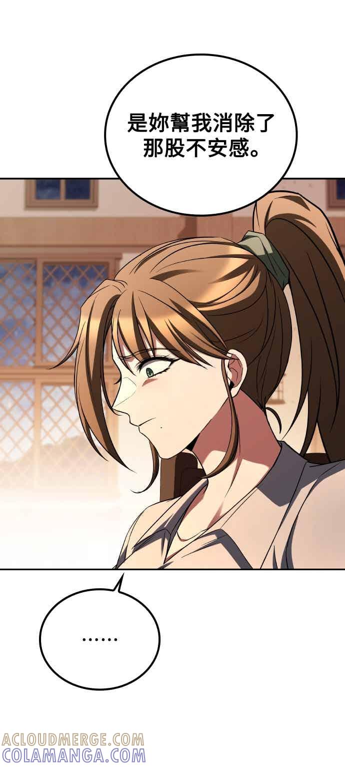 《异世界的美味魔法》第92话 第46页