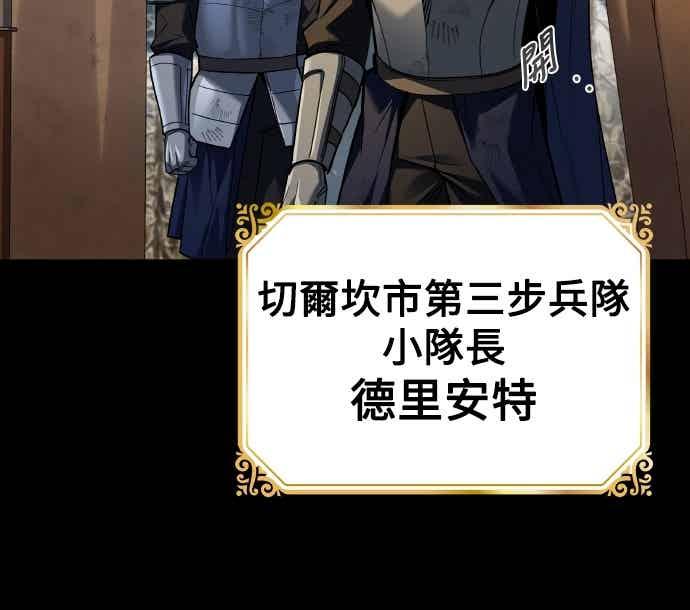 《异世界的美味魔法》第92话 第75页
