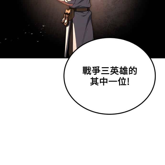 《异世界的美味魔法》第92话 第59页