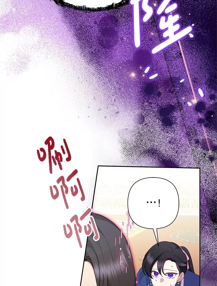 恶女今天也很快乐 98.忠犬 第91页