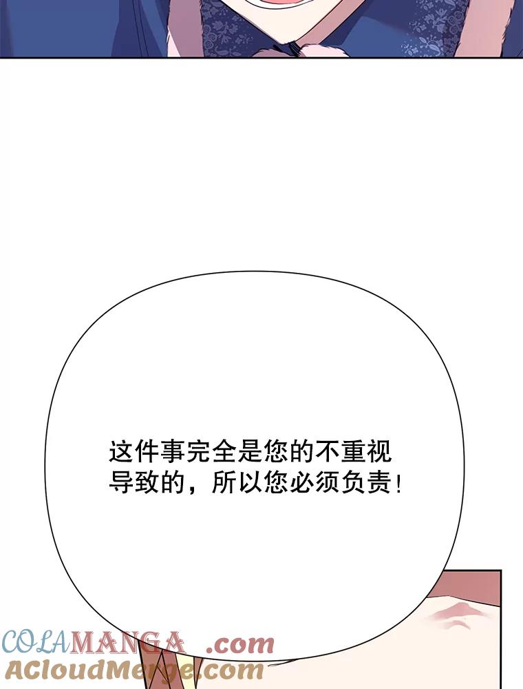 恶女今天也很快乐 98.忠犬 第81页