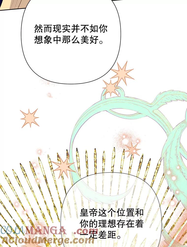 恶女今天也很快乐 98.忠犬 第69页