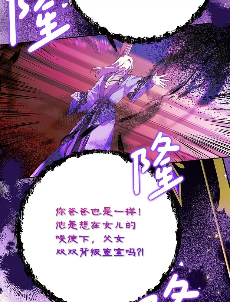 恶女今天也很快乐 98.忠犬 第90页
