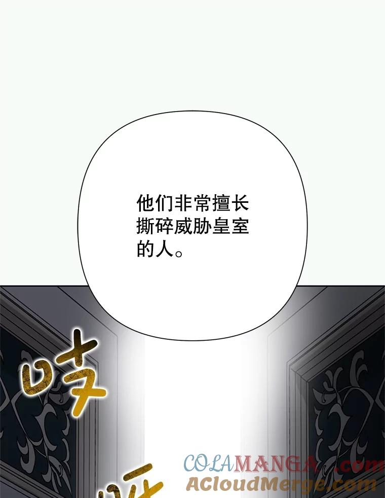 恶女今天也很快乐 98.忠犬 第117页