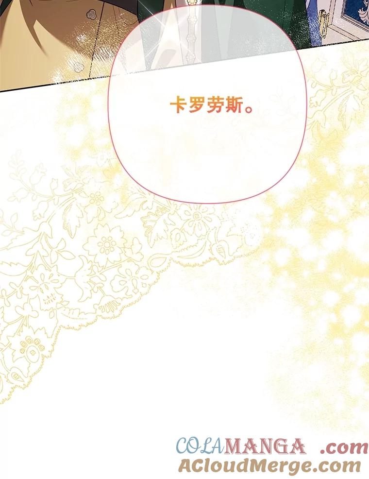 恶女今天也很快乐 98.忠犬 第125页