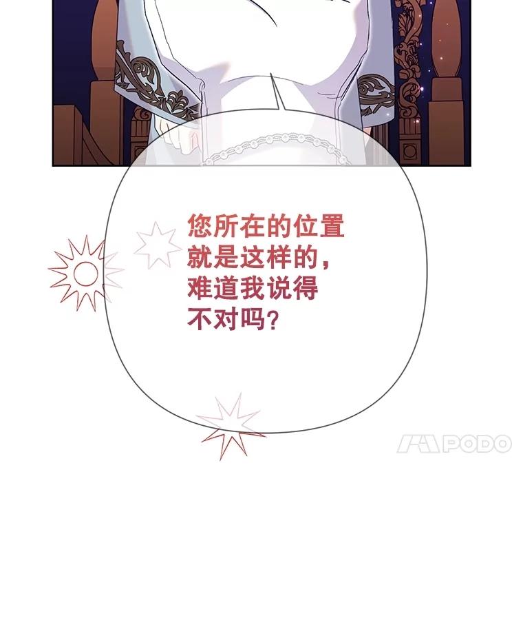 恶女今天也很快乐 98.忠犬 第67页