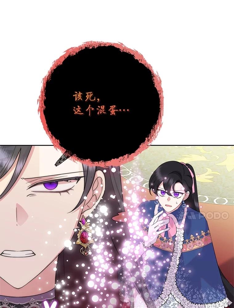 恶女今天也很快乐 98.忠犬 第106页