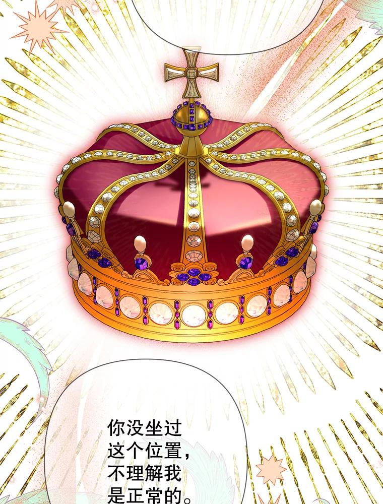 恶女今天也很快乐 98.忠犬 第70页