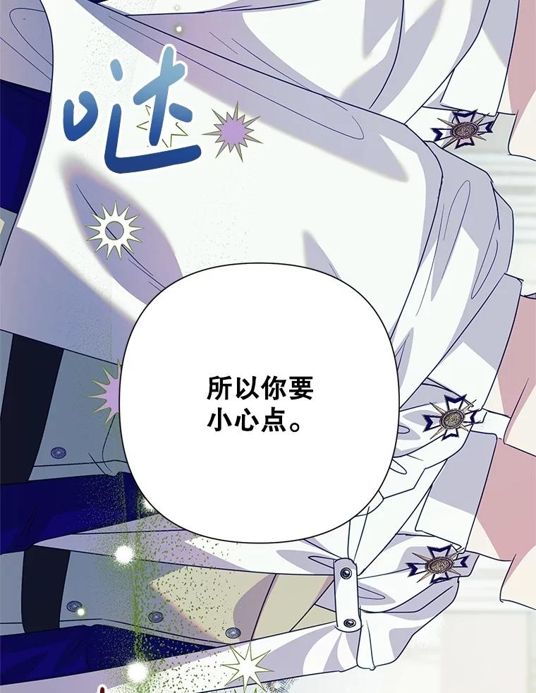 恶女今天也很快乐 98.忠犬 第120页