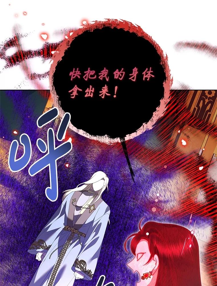恶女今天也很快乐 98.忠犬 第98页