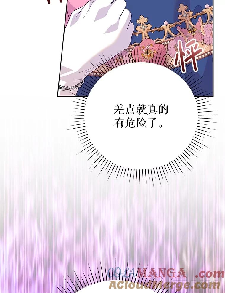 恶女今天也很快乐 98.忠犬 第109页
