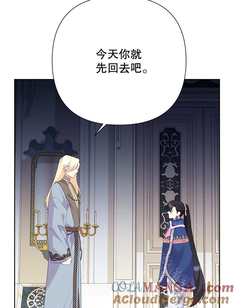 恶女今天也很快乐 98.忠犬 第73页
