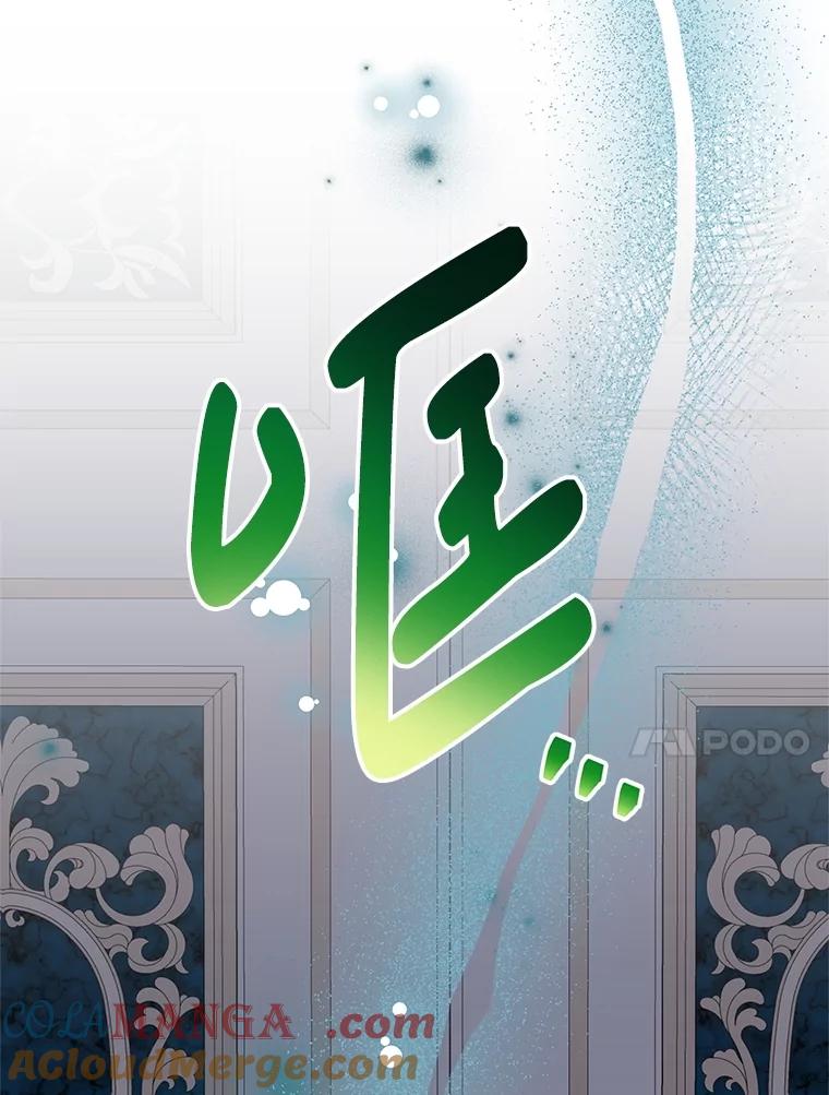恶女今天也很快乐 98.忠犬 第129页