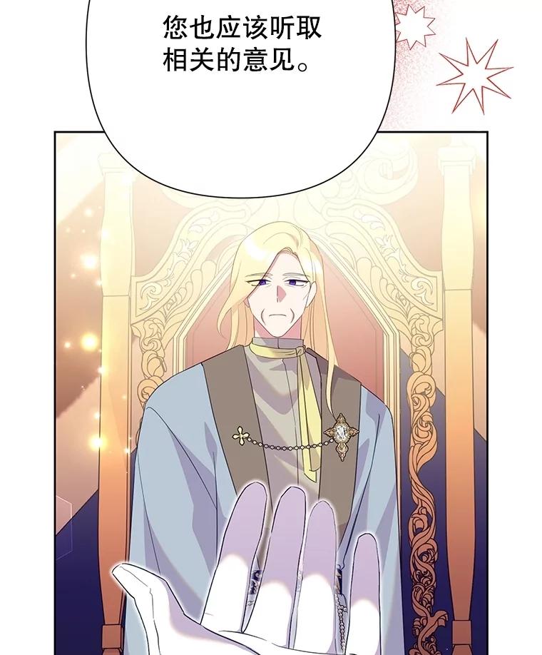恶女今天也很快乐 98.忠犬 第66页