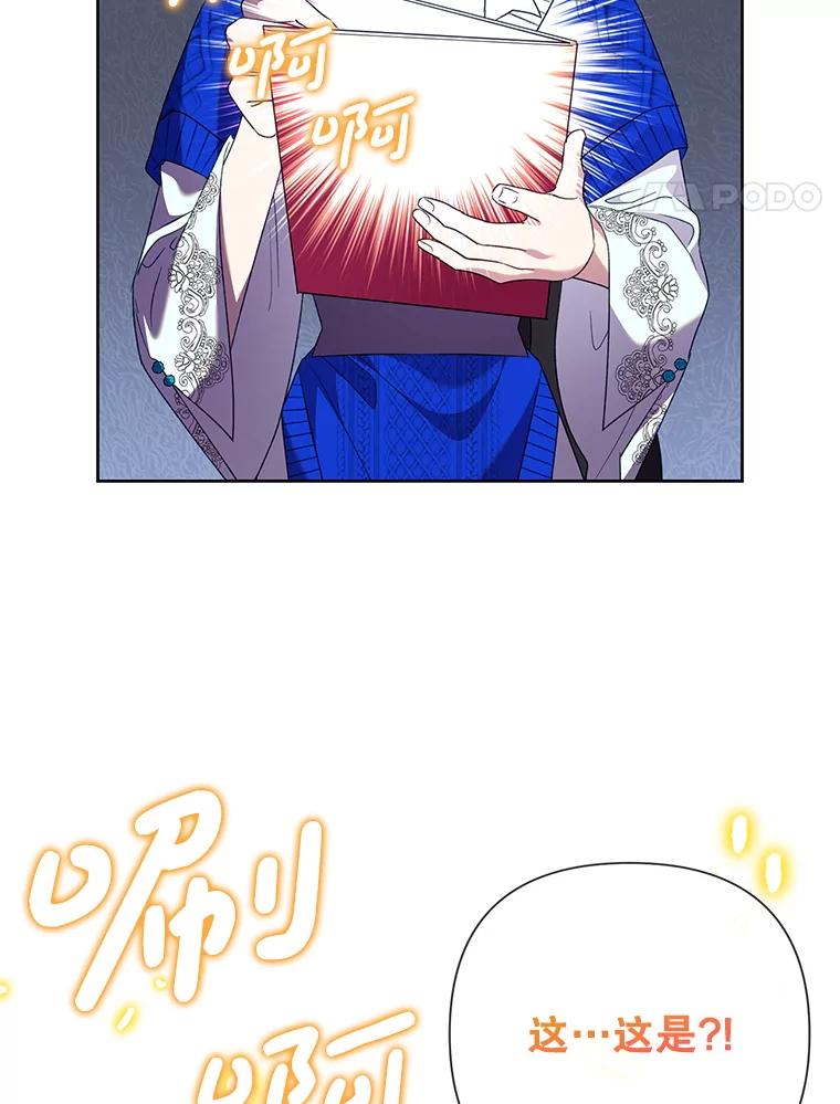 恶女今天也很快乐 110.吃醋 第48页