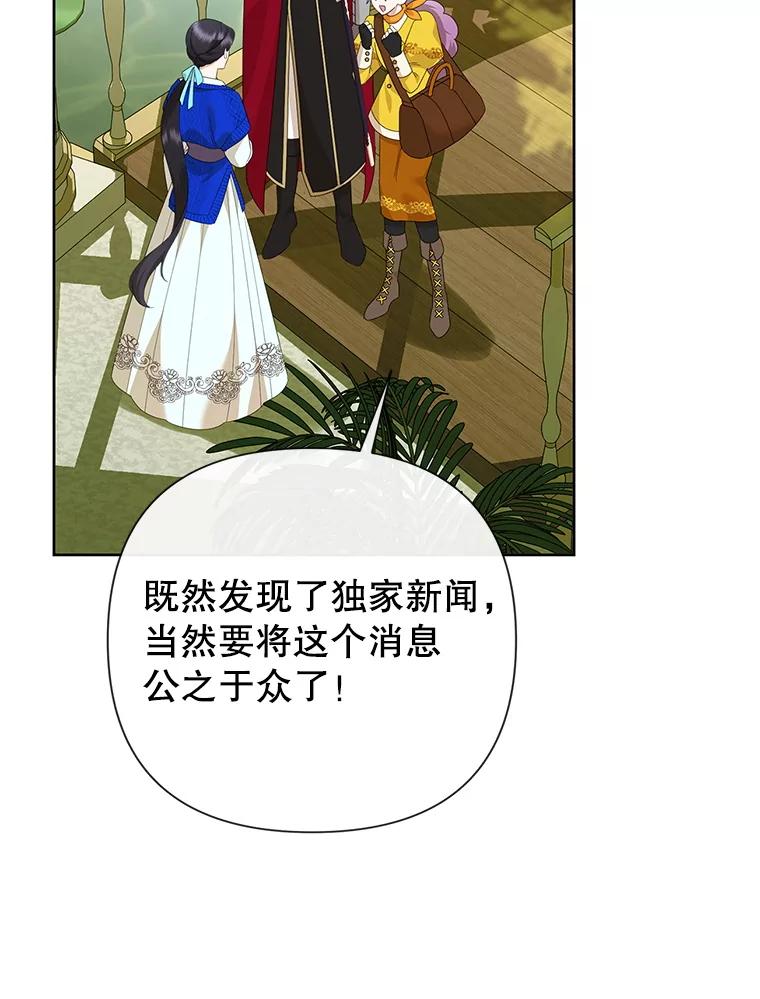 恶女今天也很快乐 110.吃醋 第43页