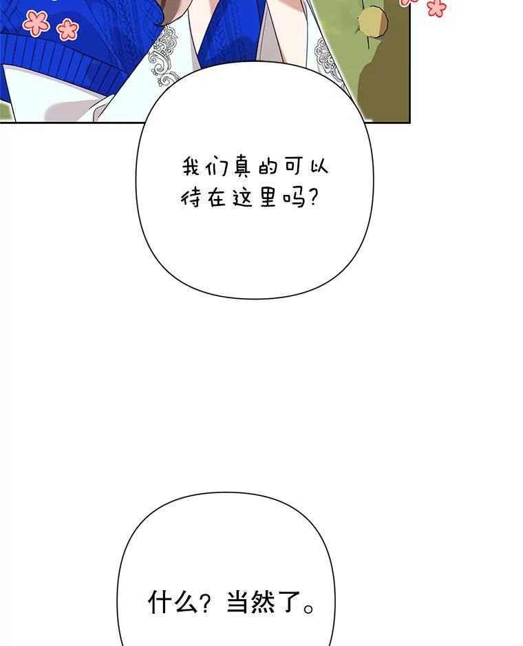 恶女今天也很快乐 110.吃醋 第15页