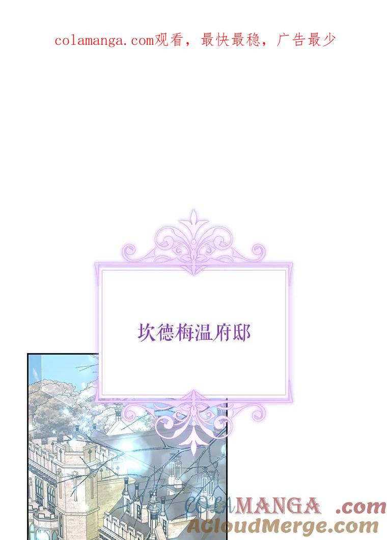 恶女今天也很快乐 110.吃醋 第1页