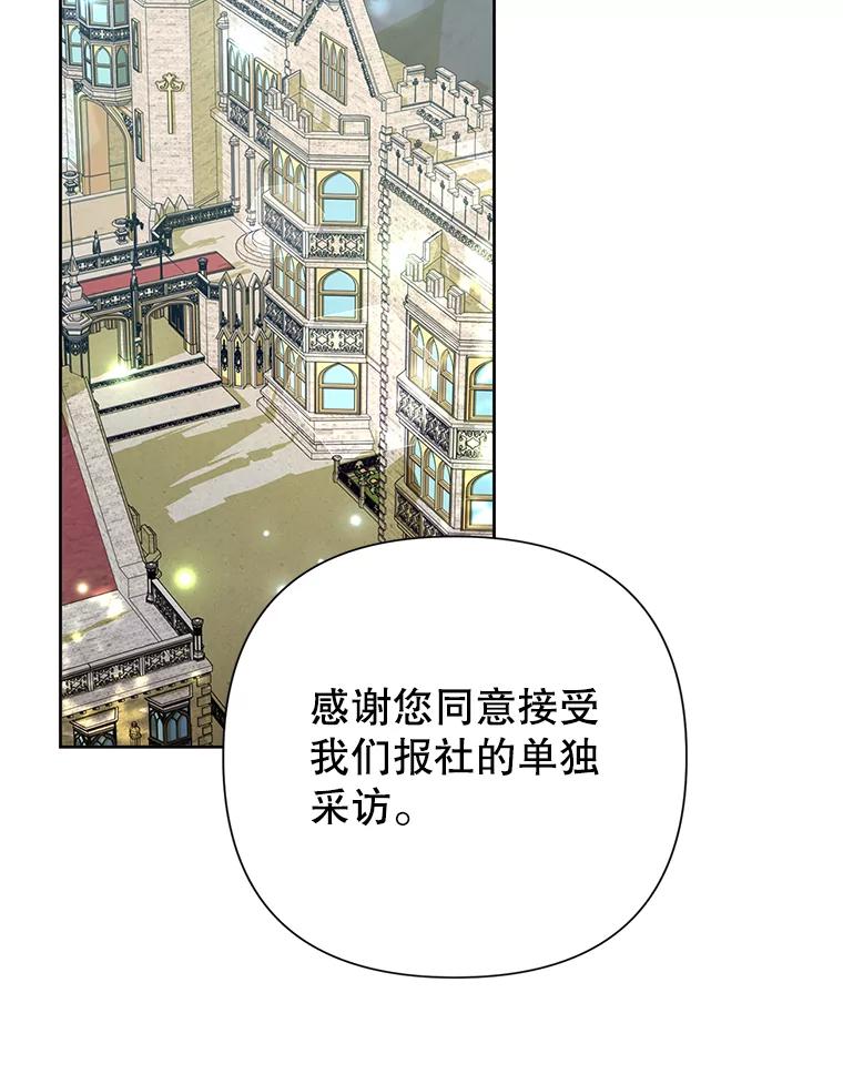 恶女今天也很快乐 110.吃醋 第2页
