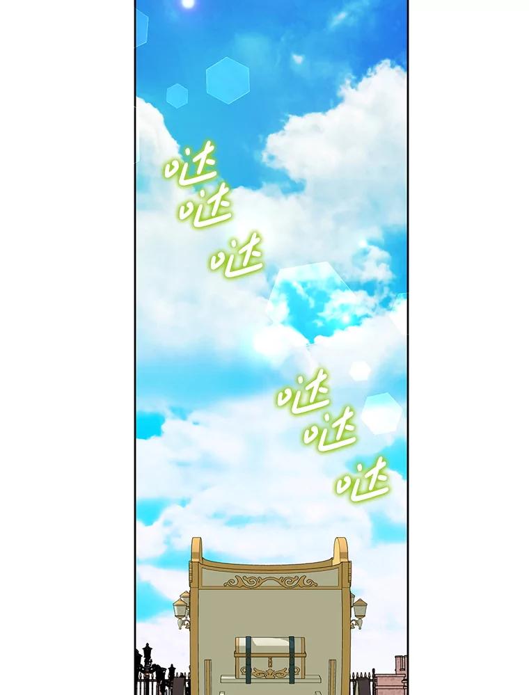 恶女今天也很快乐 114.拉拢贝勒德 第8页