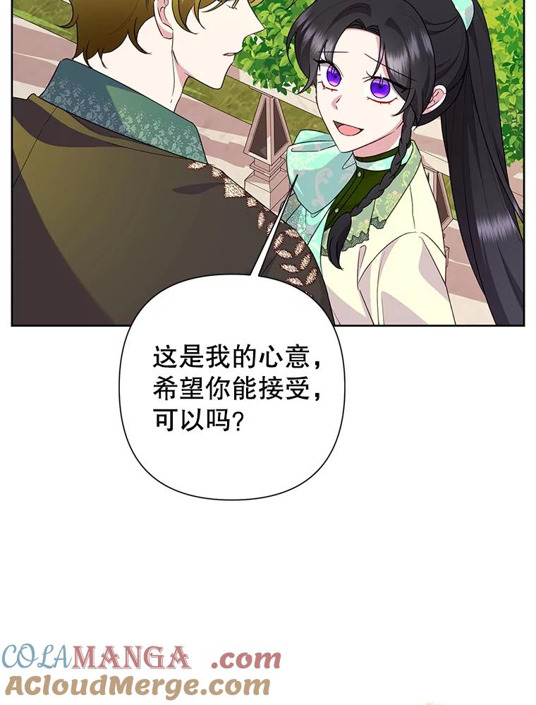 恶女今天也很快乐 114.拉拢贝勒德 第5页