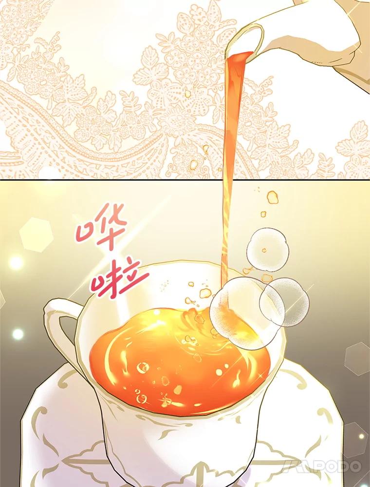 恶女今天也很快乐 114.拉拢贝勒德 第39页